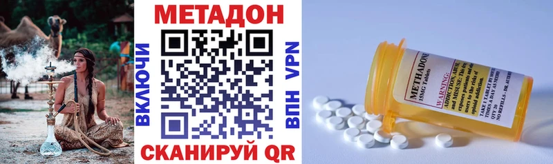МЕТАДОН мёд  OMG рабочий сайт  Октябрьский 
